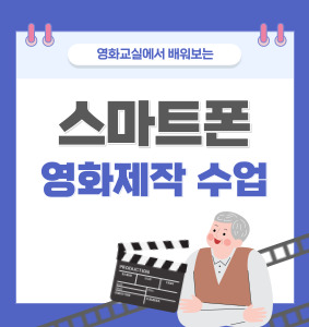 스마트폰영화 썸네일.jpg
